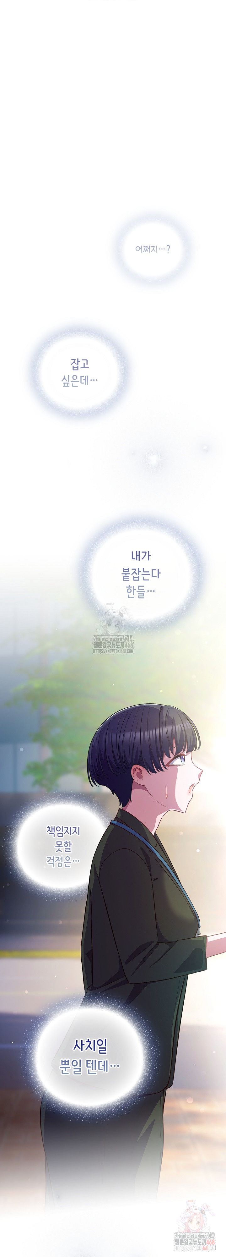 The General Is Here! Raw Chapter 43 - Page 27