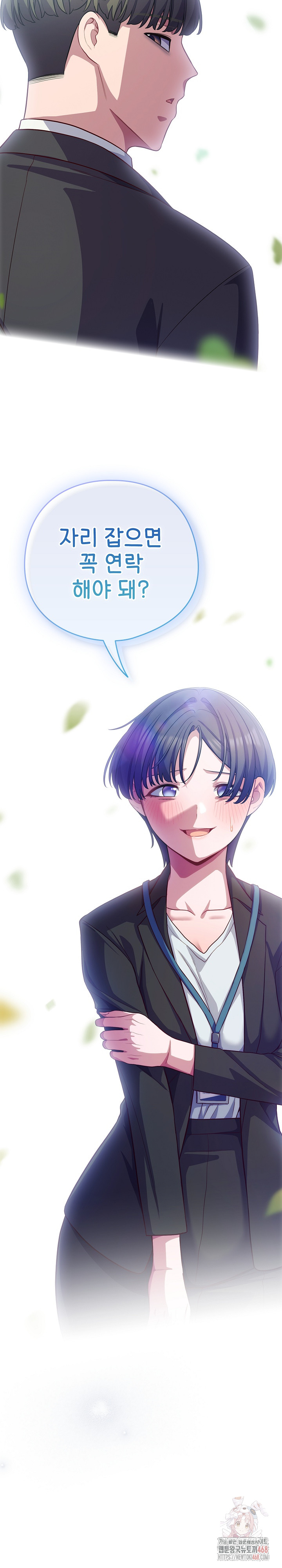 The General Is Here! Raw Chapter 43 - Page 29