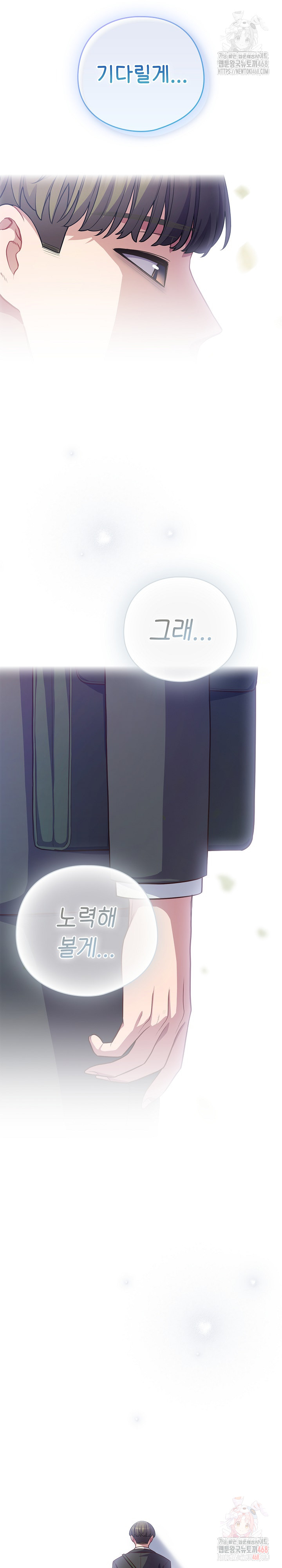 The General Is Here! Raw Chapter 43 - Page 30