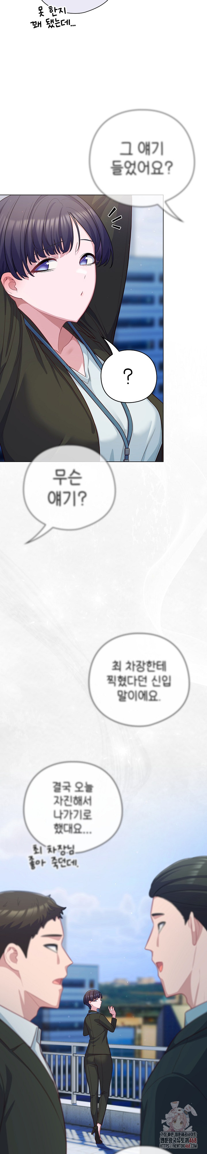 The General Is Here! Raw Chapter 43 - Page 6