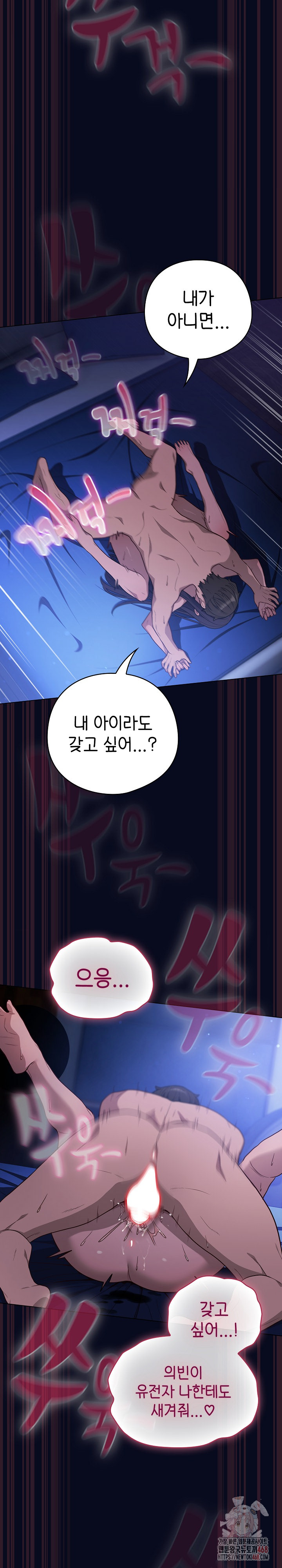 The General Is Here! Raw Chapter 44 - Page 11