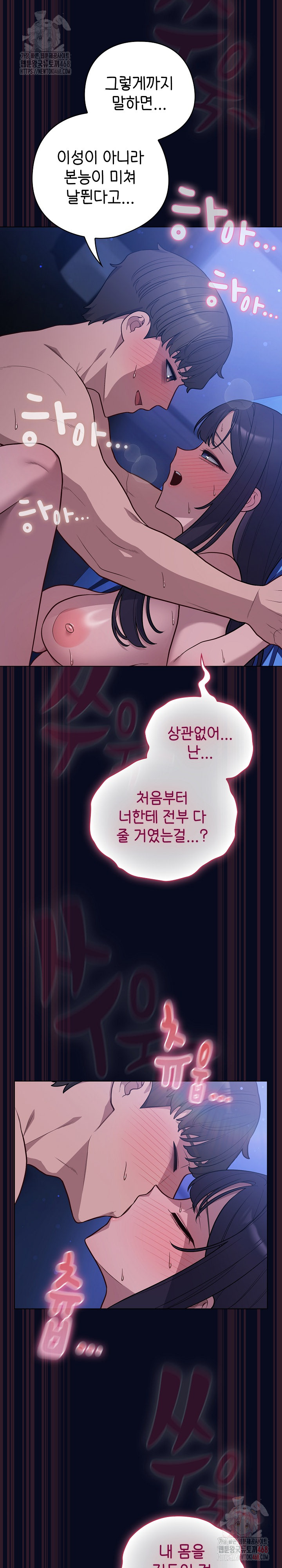 The General Is Here! Raw Chapter 44 - Page 12