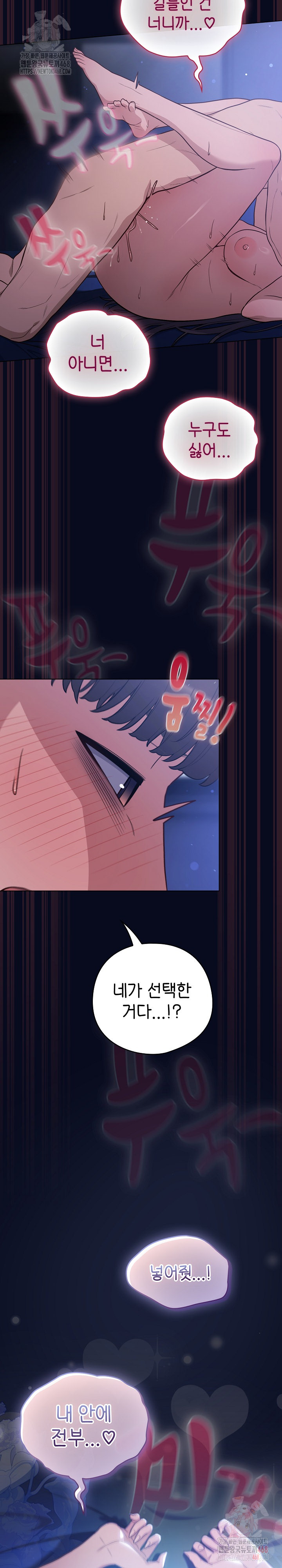 The General Is Here! Raw Chapter 44 - Page 13