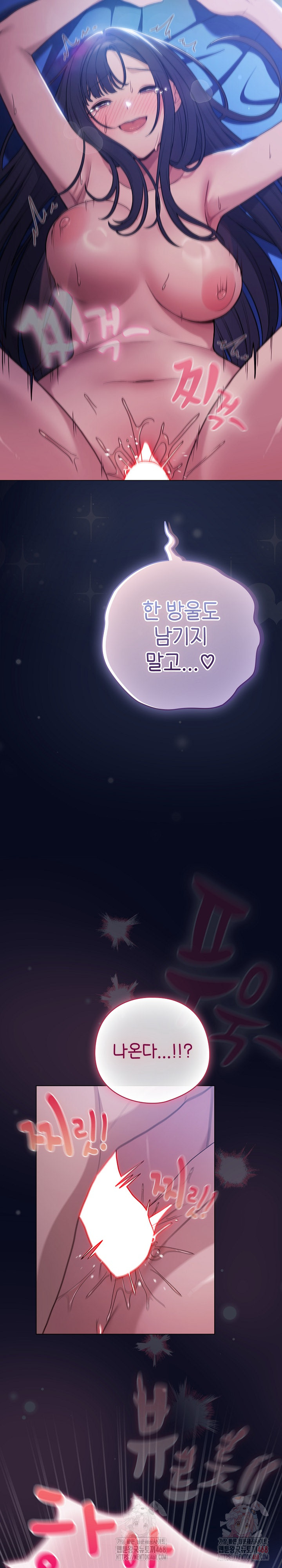 The General Is Here! Raw Chapter 44 - Page 14