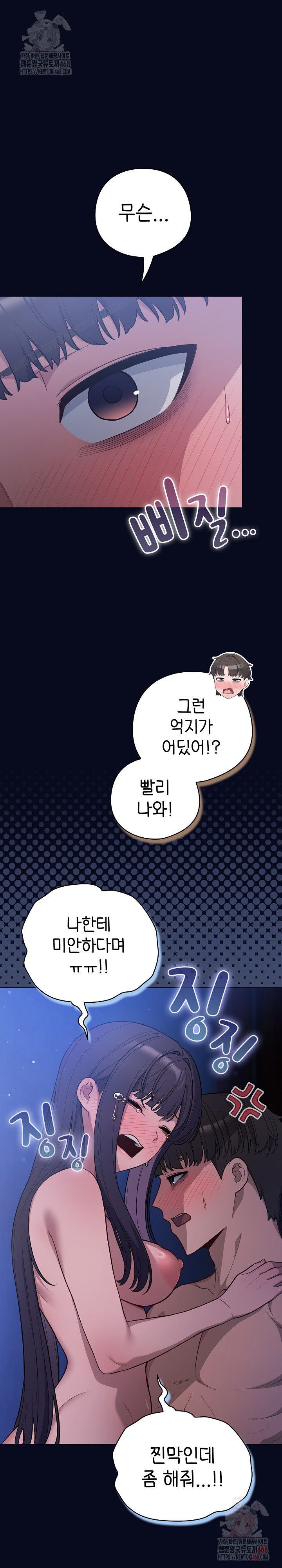 The General Is Here! Raw Chapter 44 - Page 2