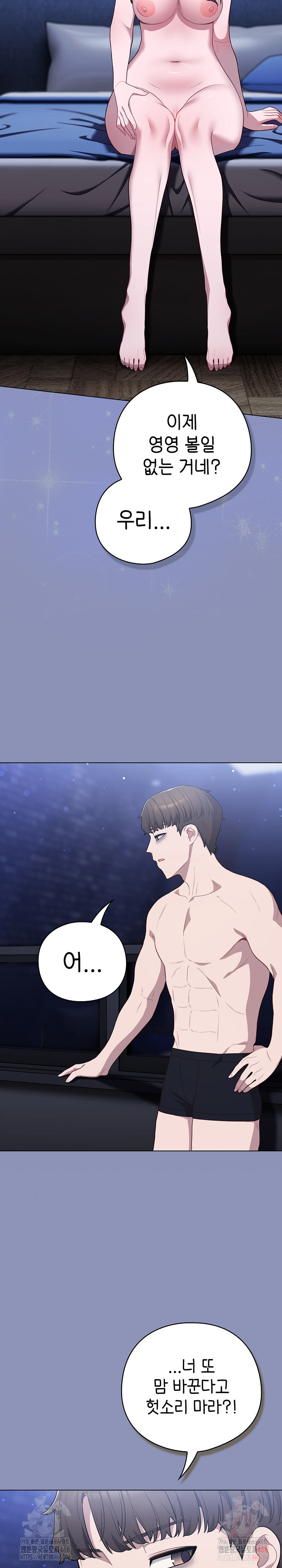 The General Is Here! Raw Chapter 44 - Page 21