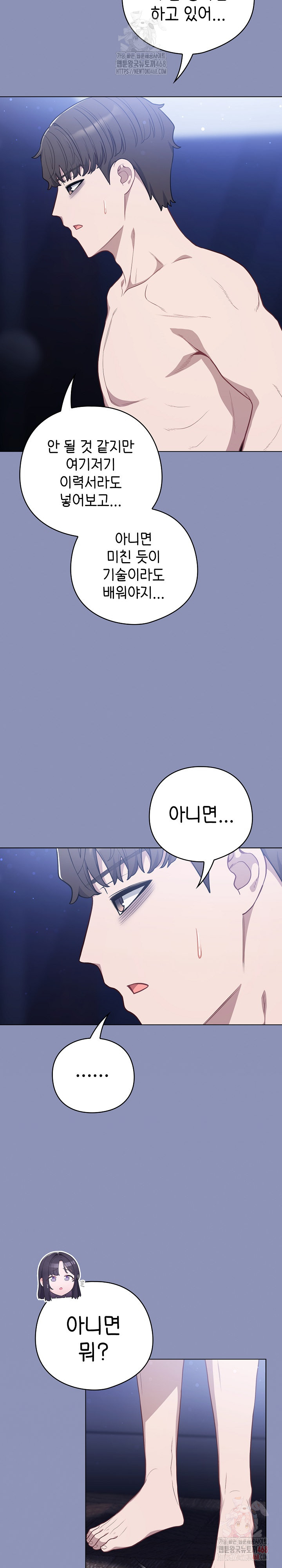 The General Is Here! Raw Chapter 44 - Page 24