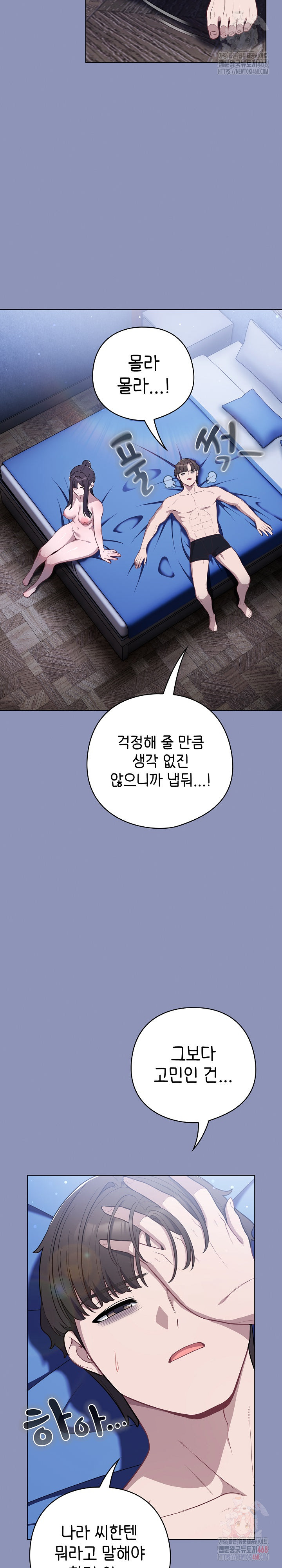 The General Is Here! Raw Chapter 44 - Page 25