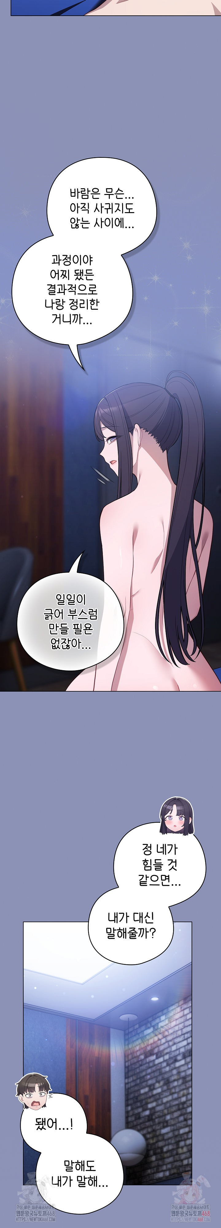 The General Is Here! Raw Chapter 44 - Page 27