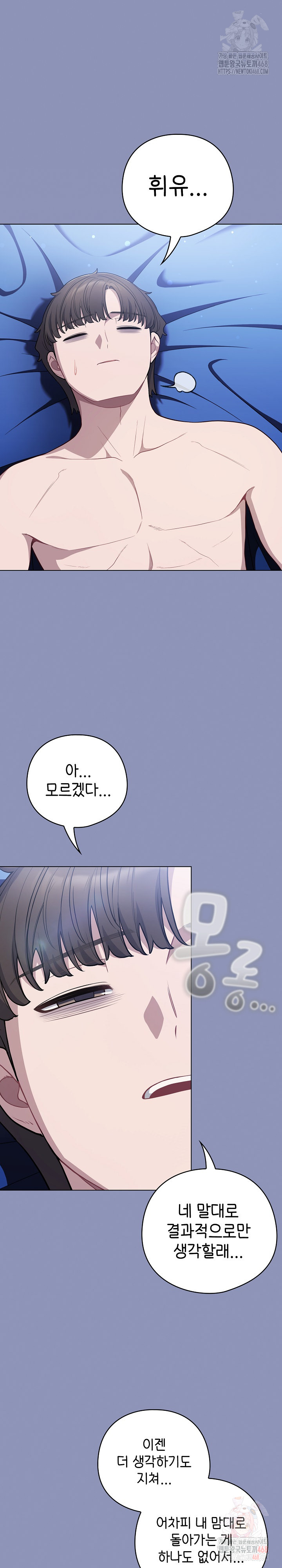 The General Is Here! Raw Chapter 44 - Page 28