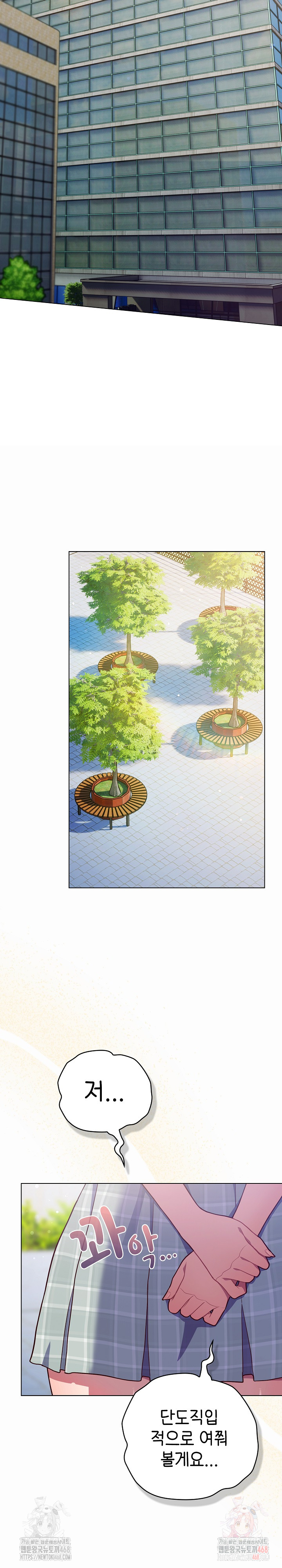 The General Is Here! Raw Chapter 44 - Page 33