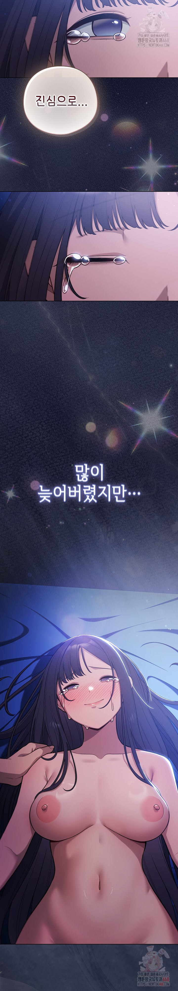 The General Is Here! Raw Chapter 44 - Page 5