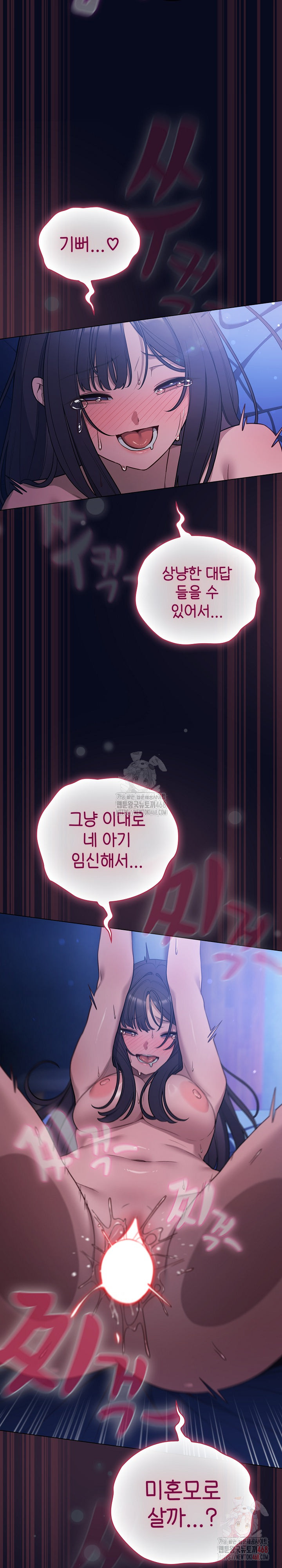 The General Is Here! Raw Chapter 44 - Page 8