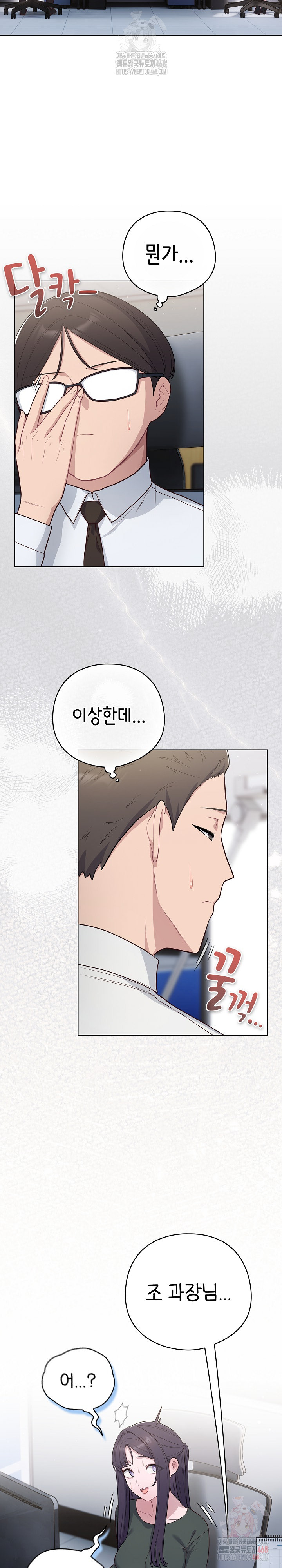 The General Is Here! Raw Chapter 45 - Page 14