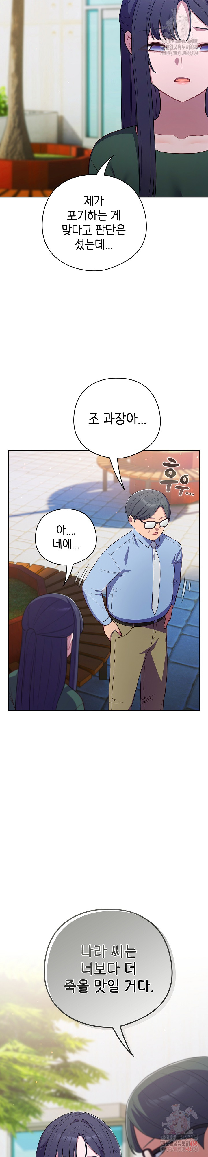 The General Is Here! Raw Chapter 45 - Page 27