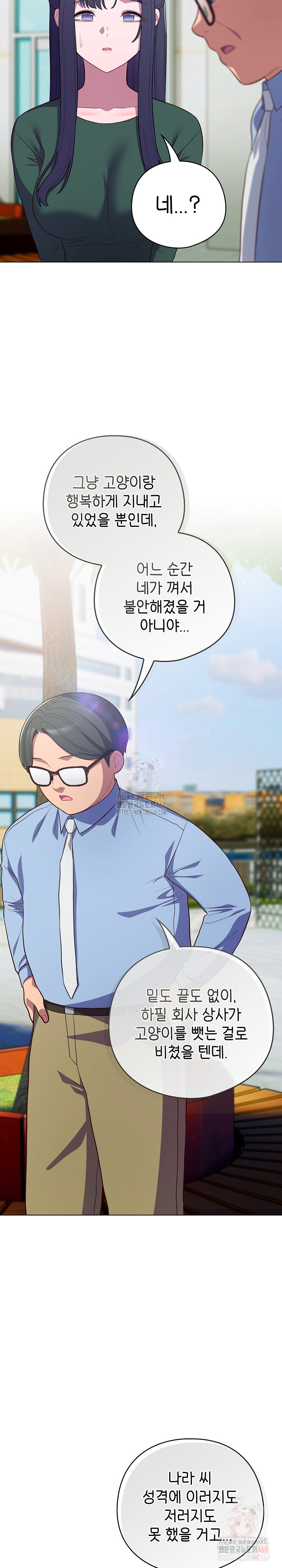 The General Is Here! Raw Chapter 45 - Page 28