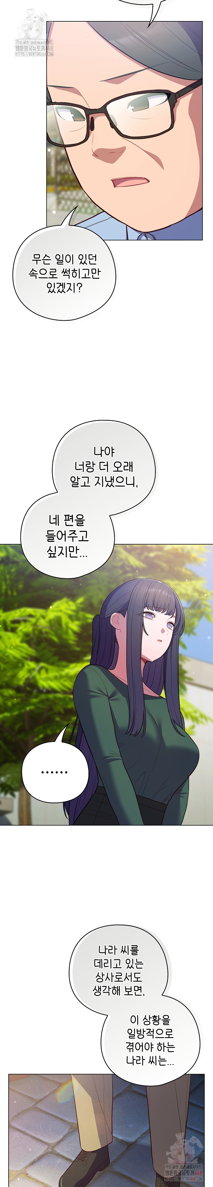 The General Is Here! Raw Chapter 45 - Page 29