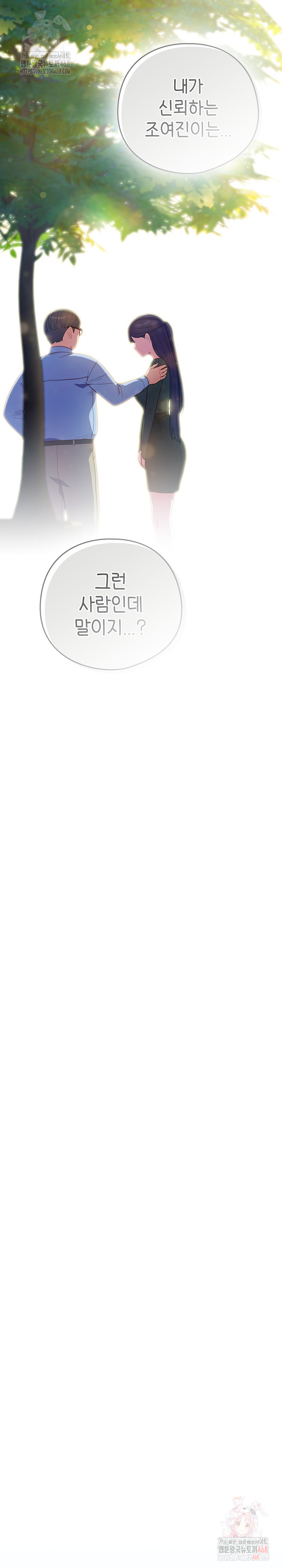 The General Is Here! Raw Chapter 45 - Page 31