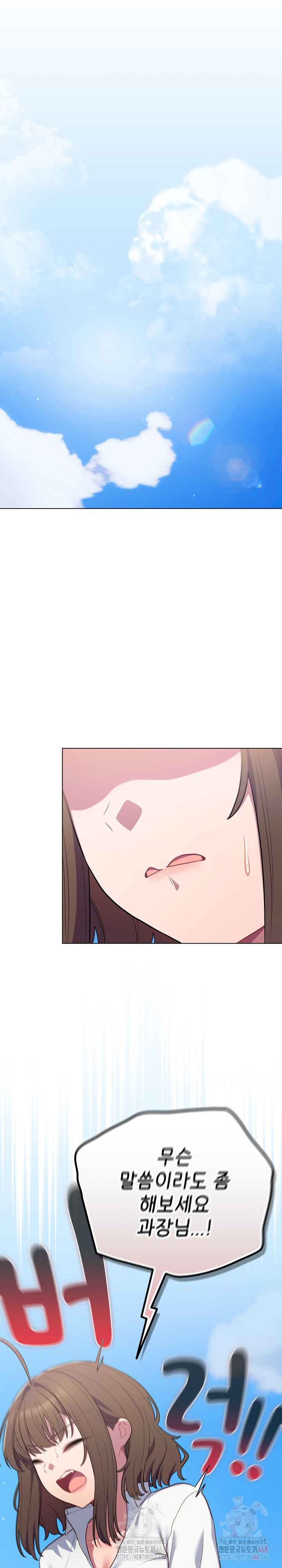 The General Is Here! Raw Chapter 45 - Page 32