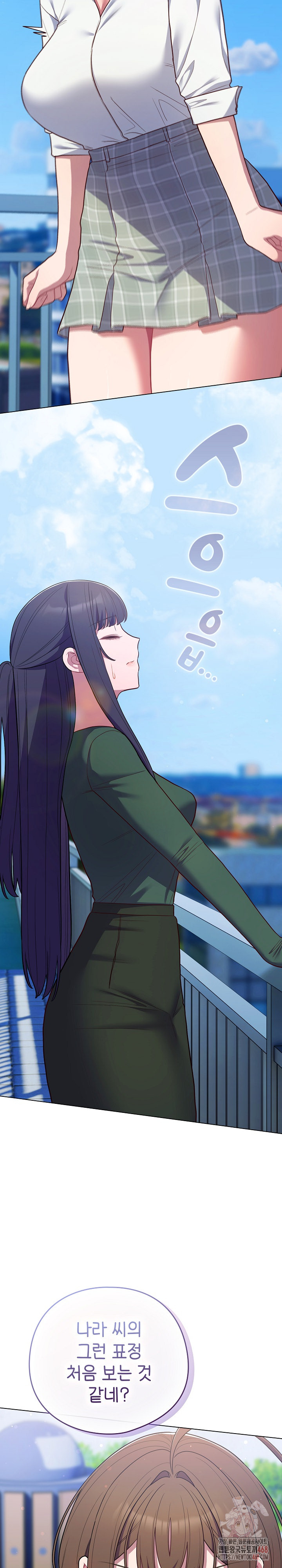 The General Is Here! Raw Chapter 45 - Page 33