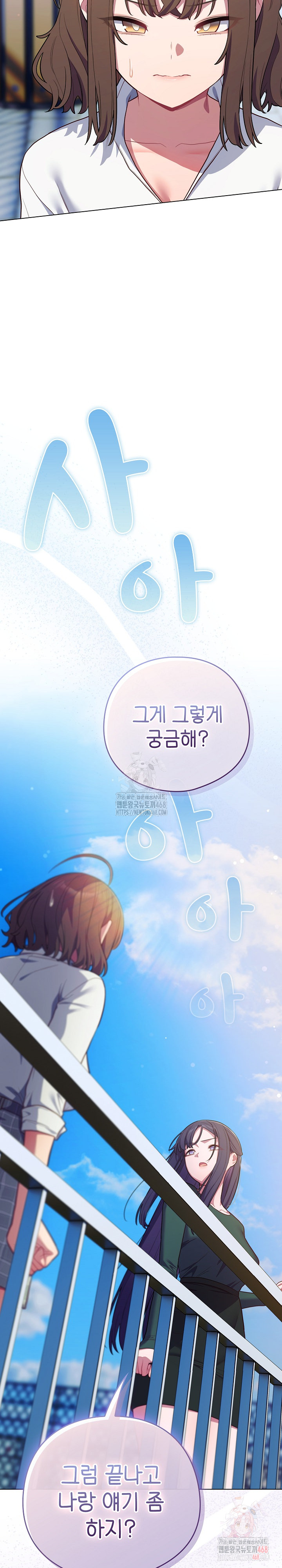 The General Is Here! Raw Chapter 45 - Page 34