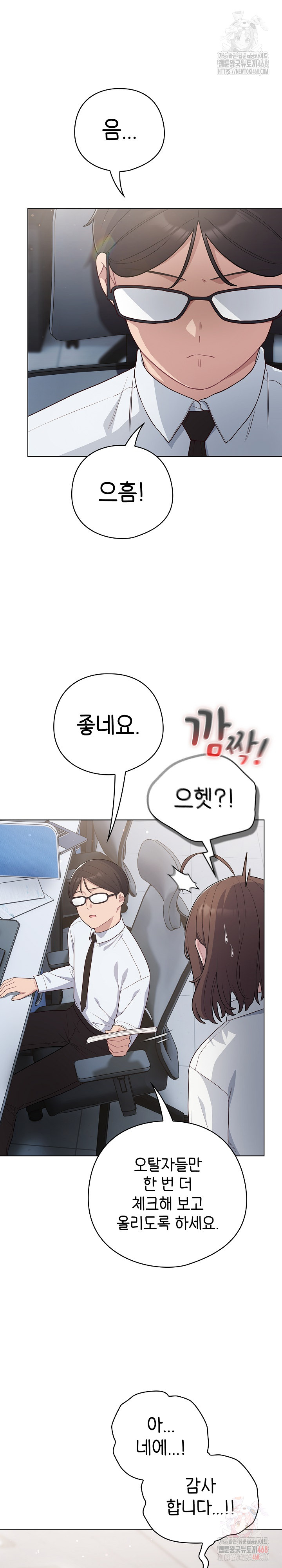 The General Is Here! Raw Chapter 45 - Page 6