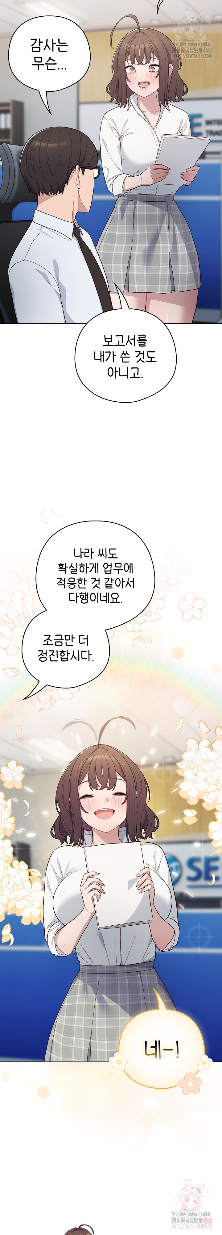 The General Is Here! Raw Chapter 45 - Page 7