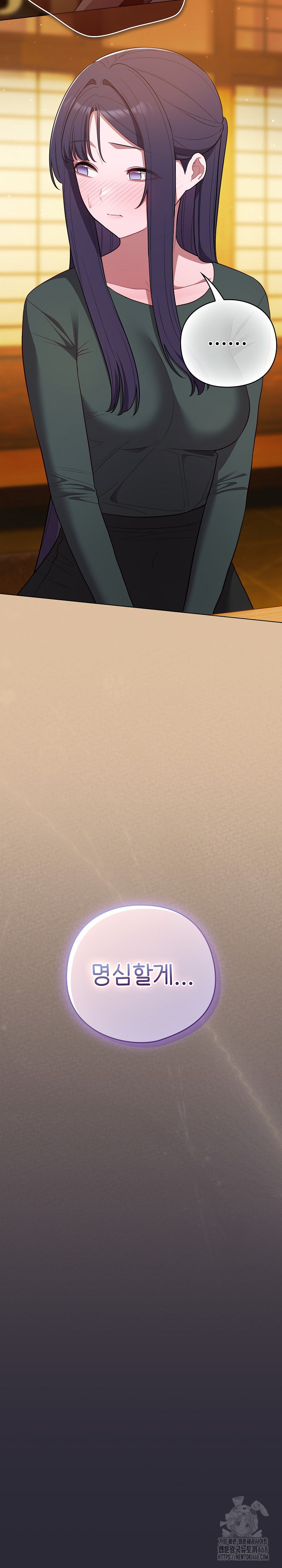 The General Is Here! Raw Chapter 46 - Page 12