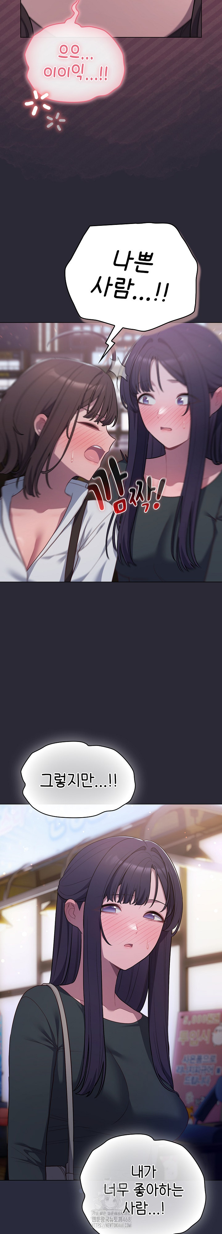 The General Is Here! Raw Chapter 46 - Page 15