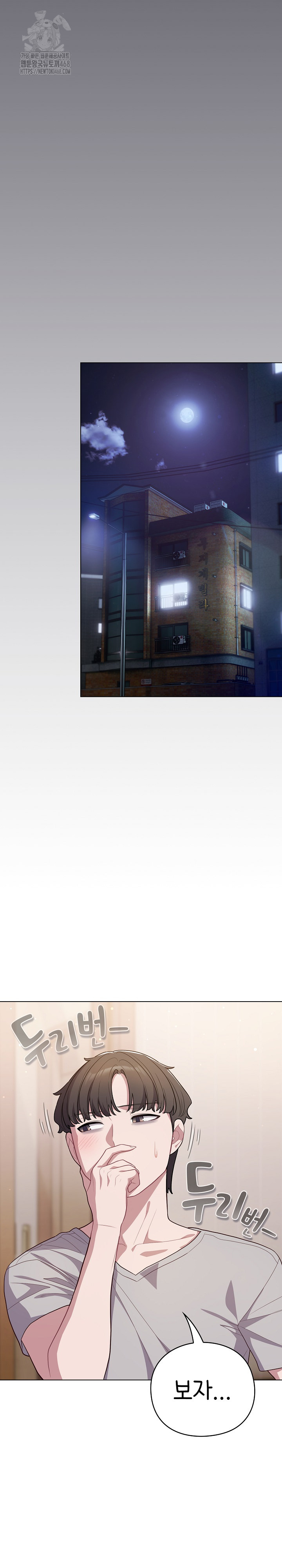 The General Is Here! Raw Chapter 46 - Page 19