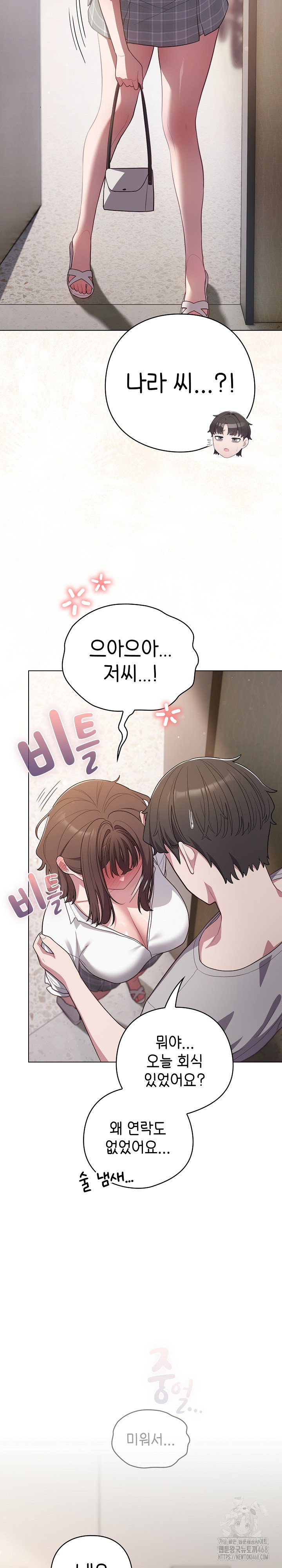 The General Is Here! Raw Chapter 46 - Page 24