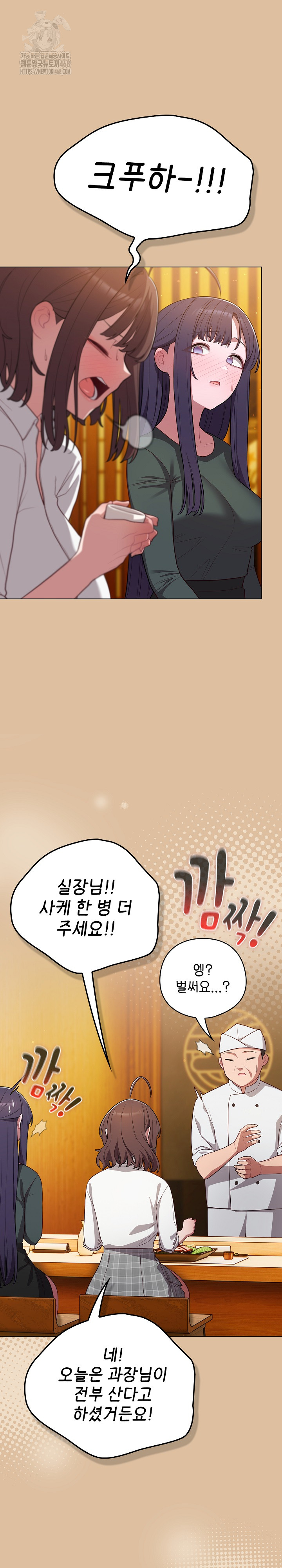 The General Is Here! Raw Chapter 46 - Page 3