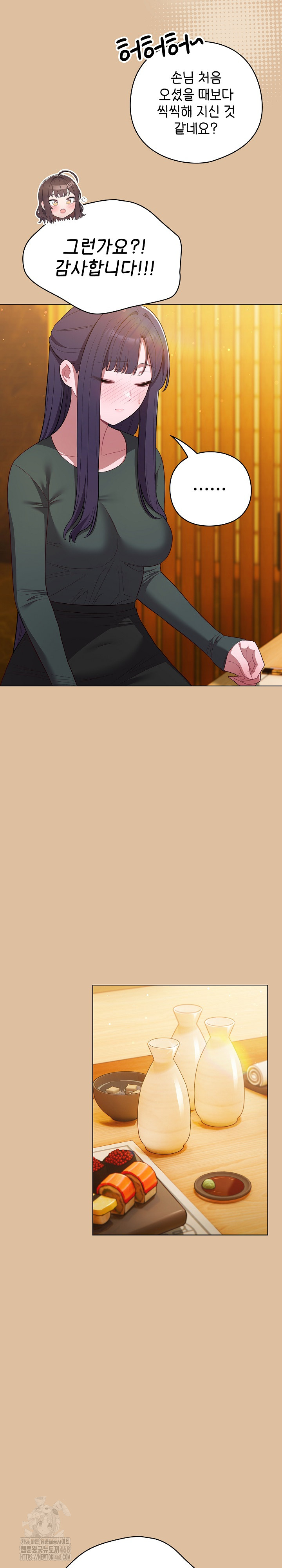 The General Is Here! Raw Chapter 46 - Page 4