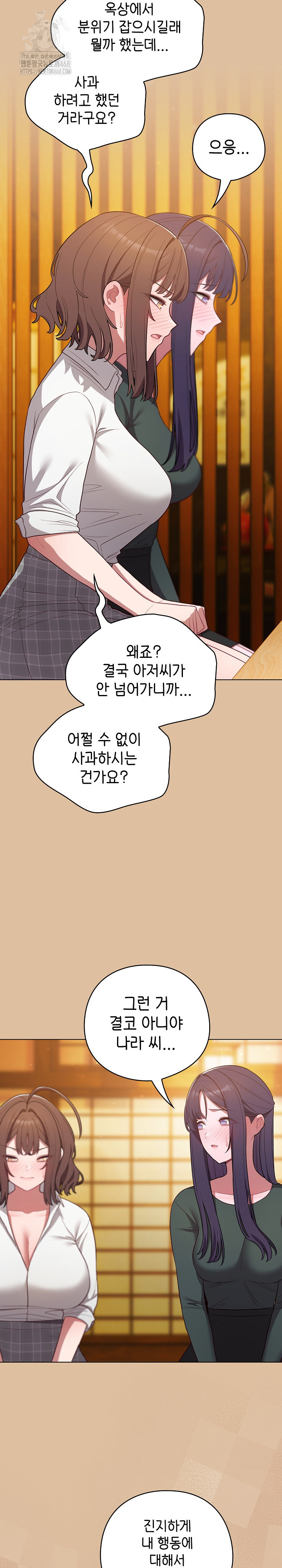 The General Is Here! Raw Chapter 46 - Page 5