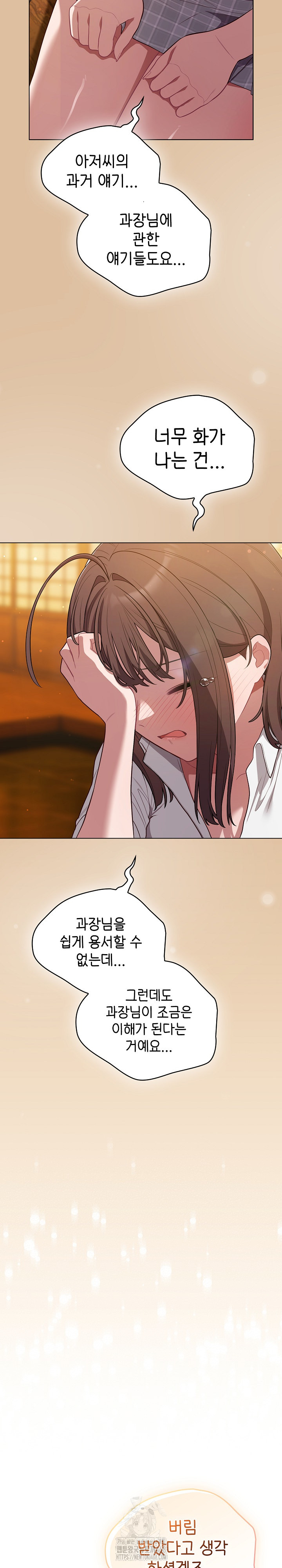 The General Is Here! Raw Chapter 46 - Page 8