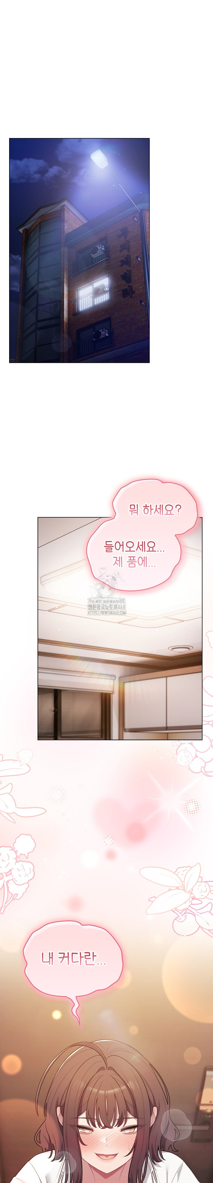 The General Is Here! Raw Chapter 47 - Page 2