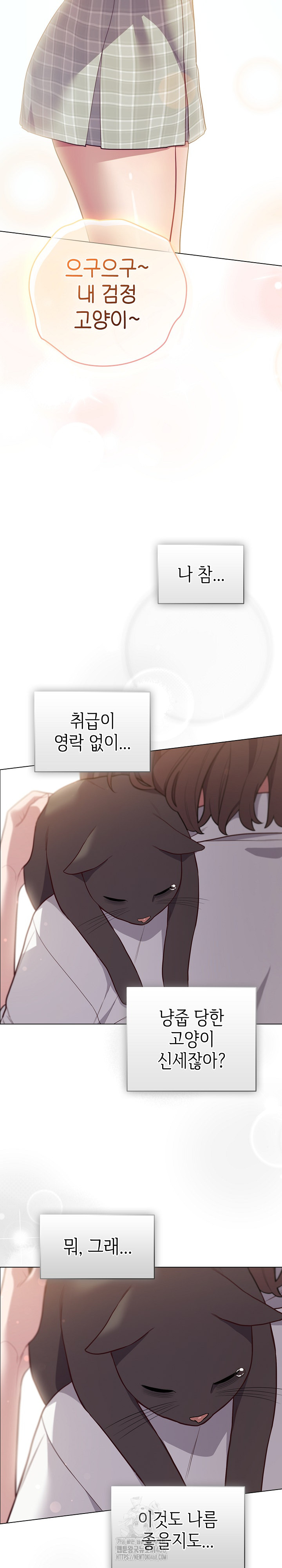 The General Is Here! Raw Chapter 47 - Page 24