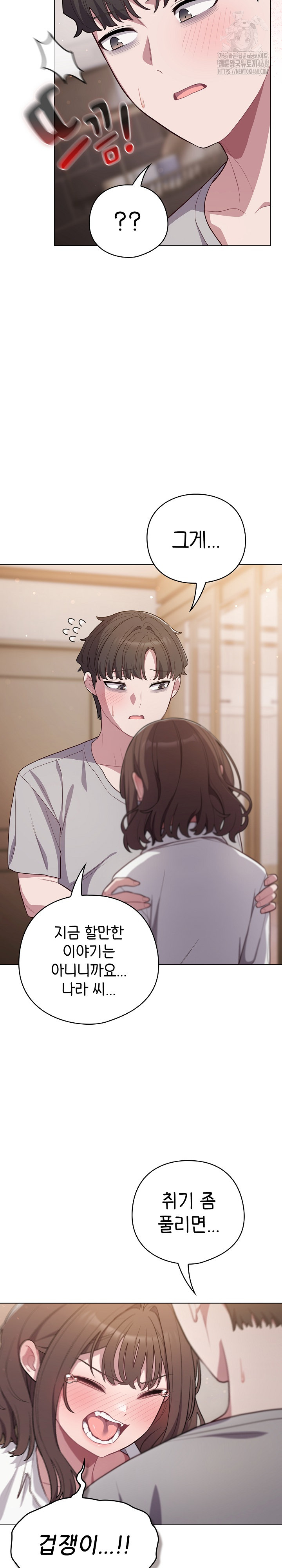 The General Is Here! Raw Chapter 47 - Page 6