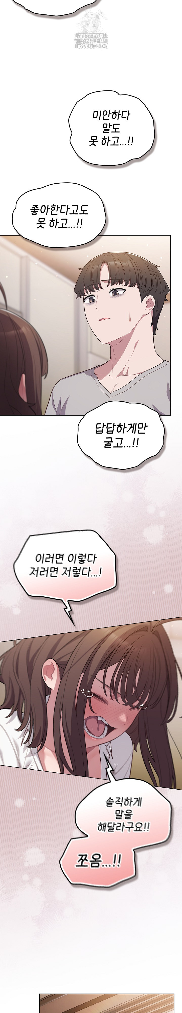 The General Is Here! Raw Chapter 47 - Page 7