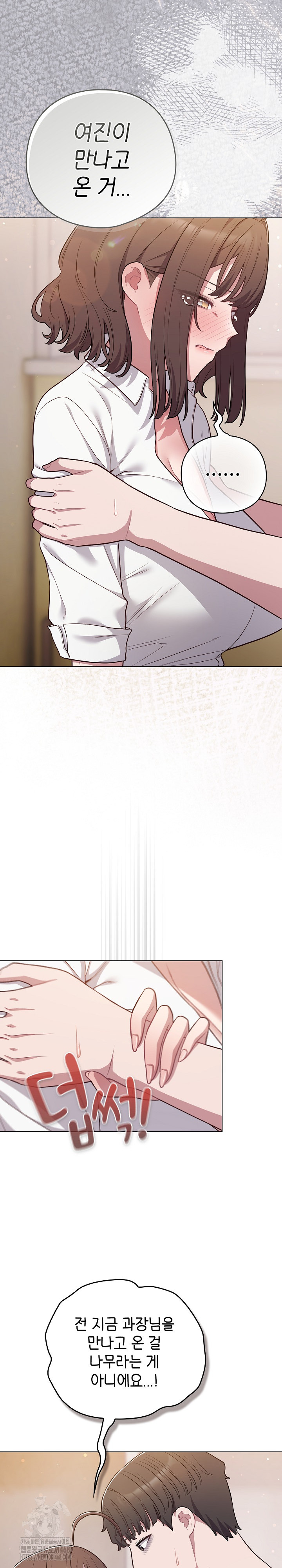 The General Is Here! Raw Chapter 47 - Page 9