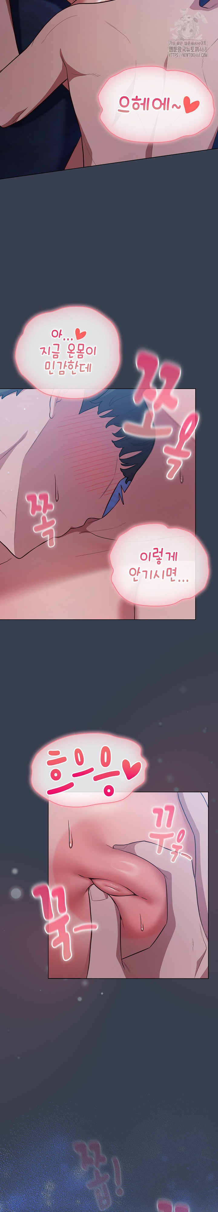 The General Is Here! Raw Chapter 48 - Page 10