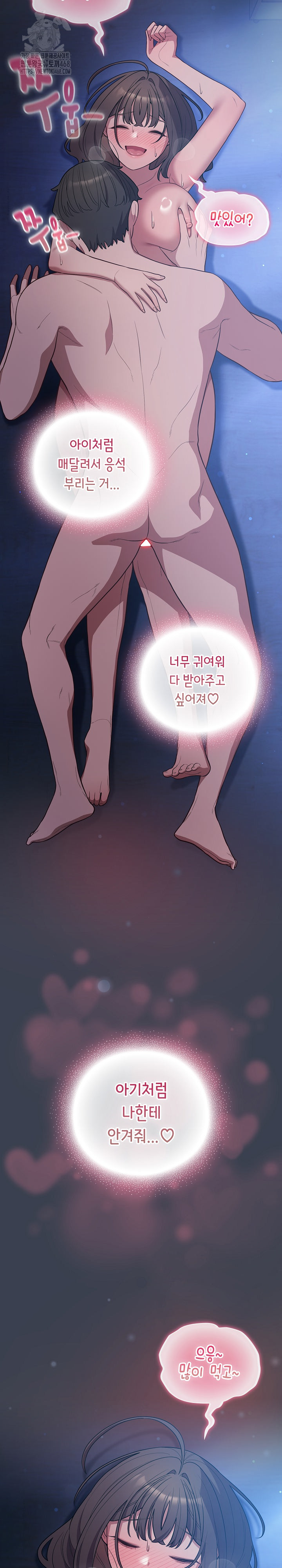 The General Is Here! Raw Chapter 48 - Page 13