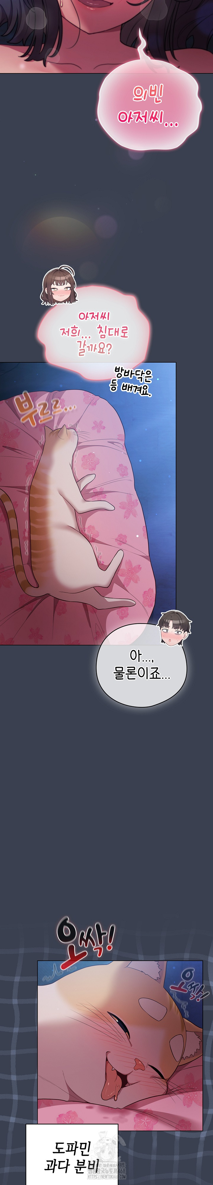 The General Is Here! Raw Chapter 48 - Page 17