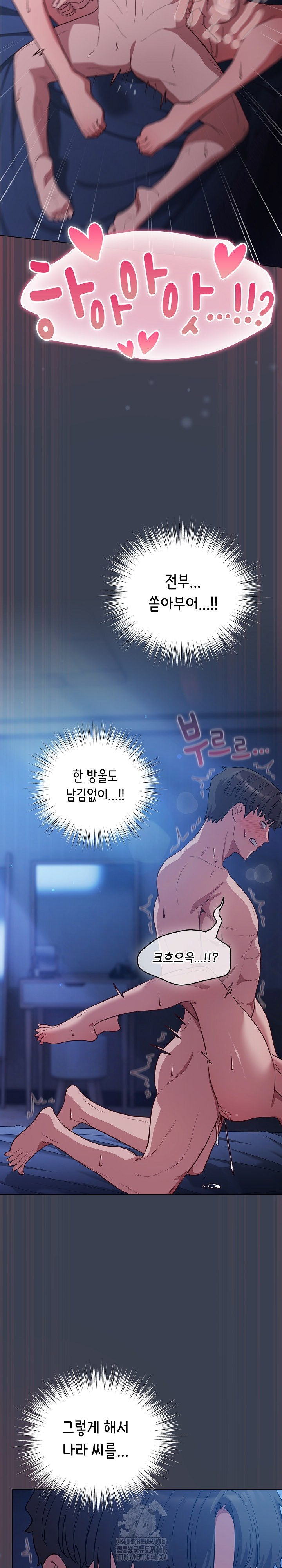 The General Is Here! Raw Chapter 48 - Page 25