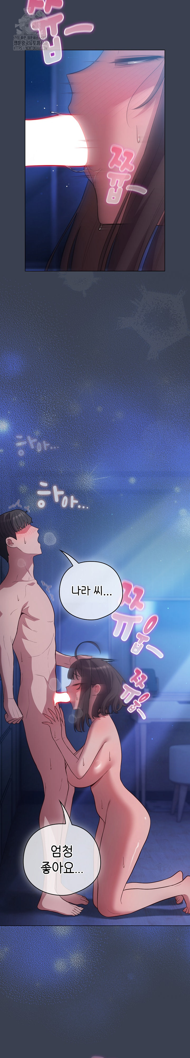 The General Is Here! Raw Chapter 48 - Page 3