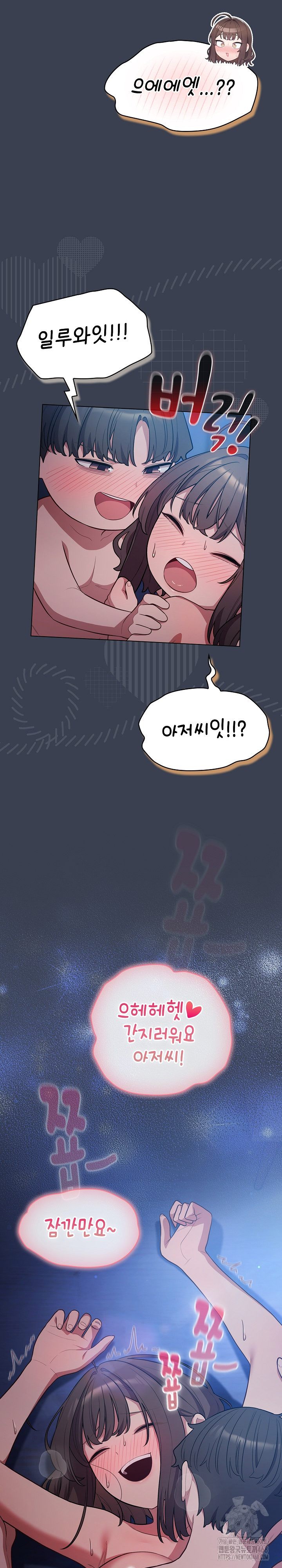 The General Is Here! Raw Chapter 48 - Page 9