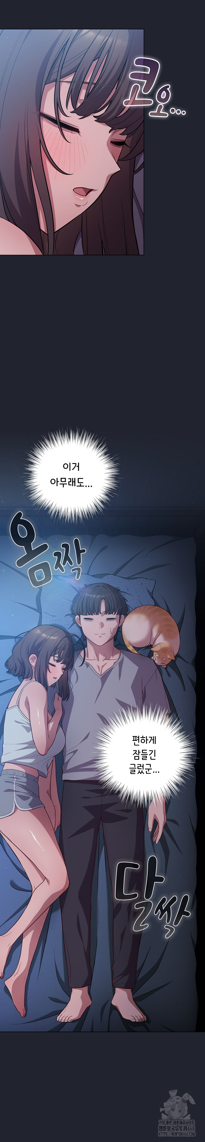 The General Is Here! Raw Chapter 49 - Page 10