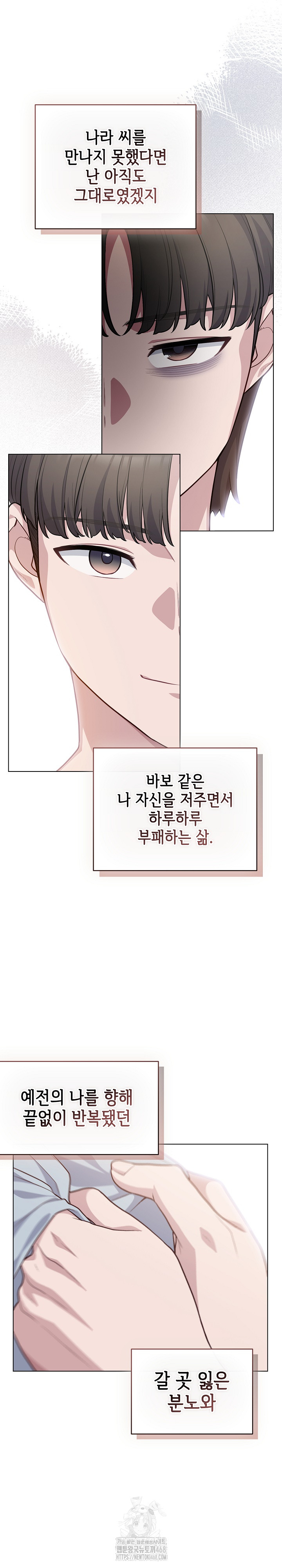 The General Is Here! Raw Chapter 49 - Page 12