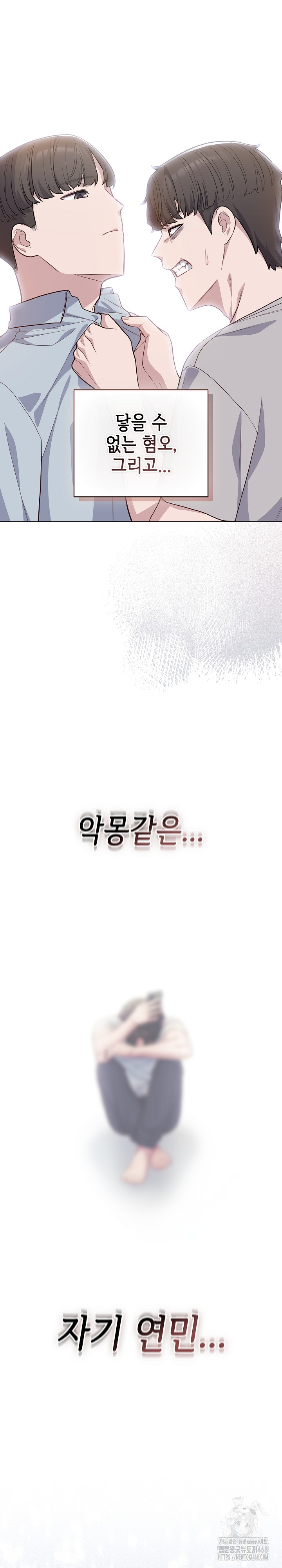 The General Is Here! Raw Chapter 49 - Page 13