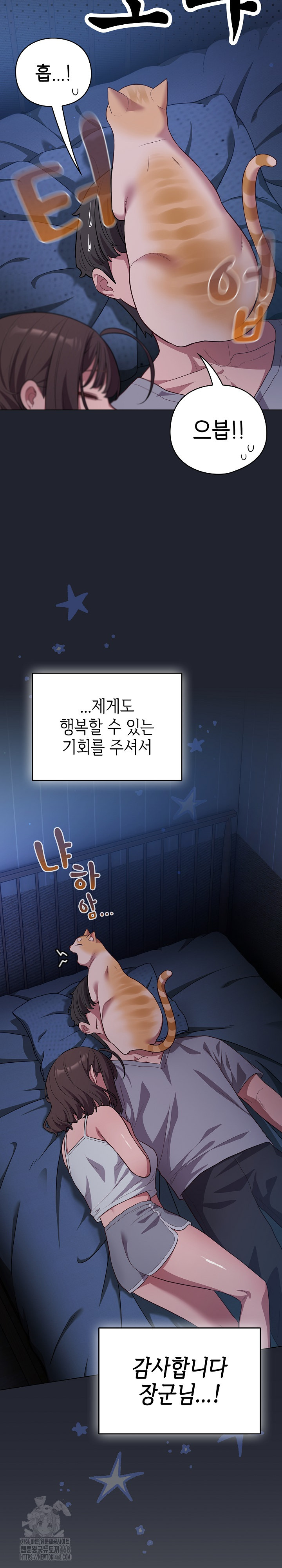 The General Is Here! Raw Chapter 49 - Page 17